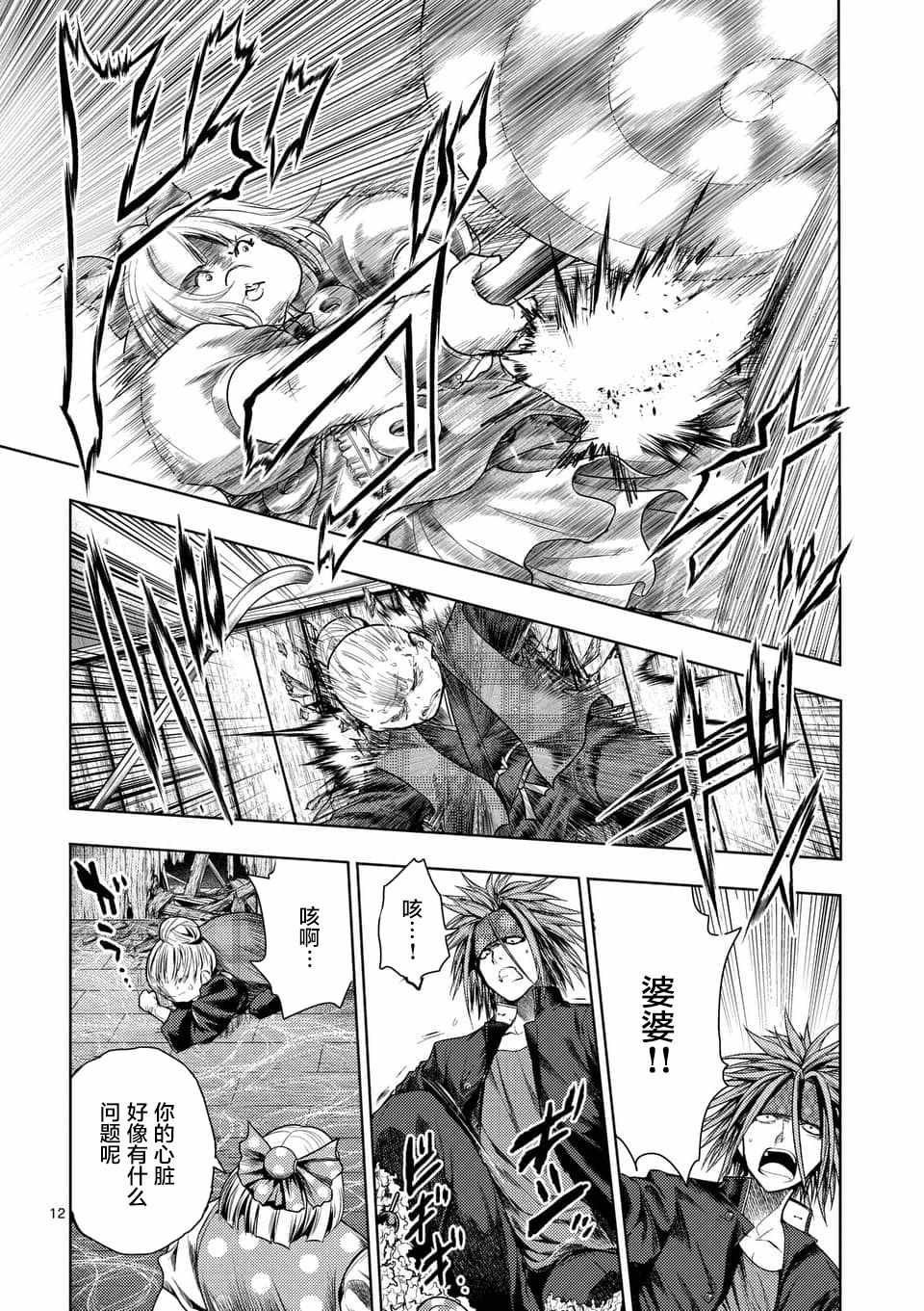 第87话