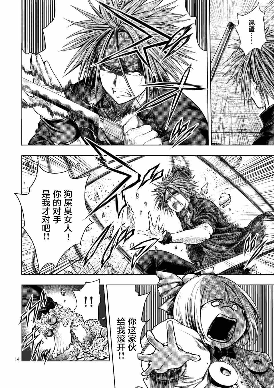 第87话
