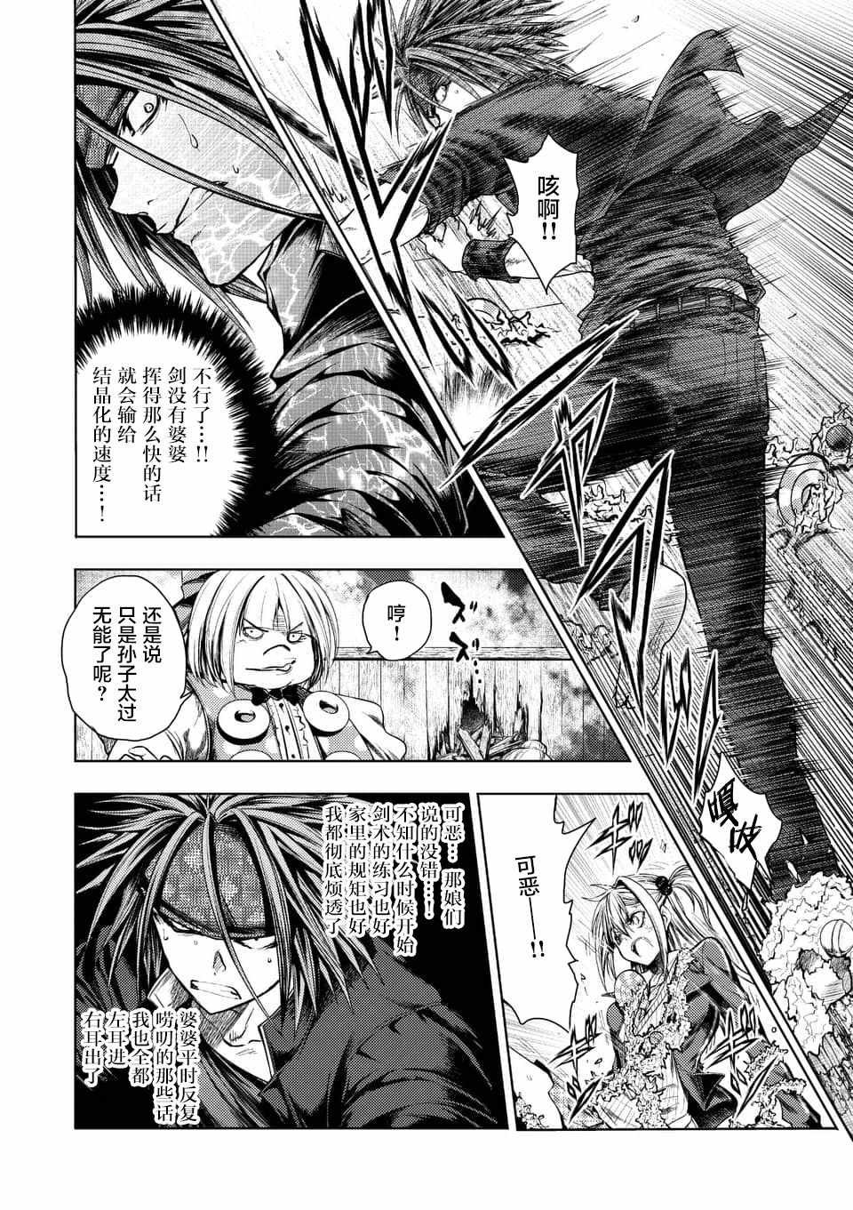 第87话