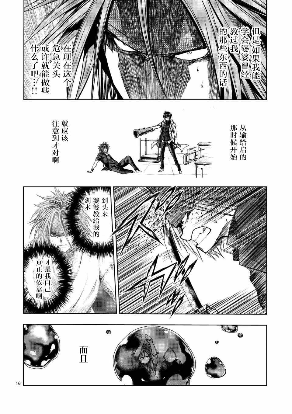 第87话