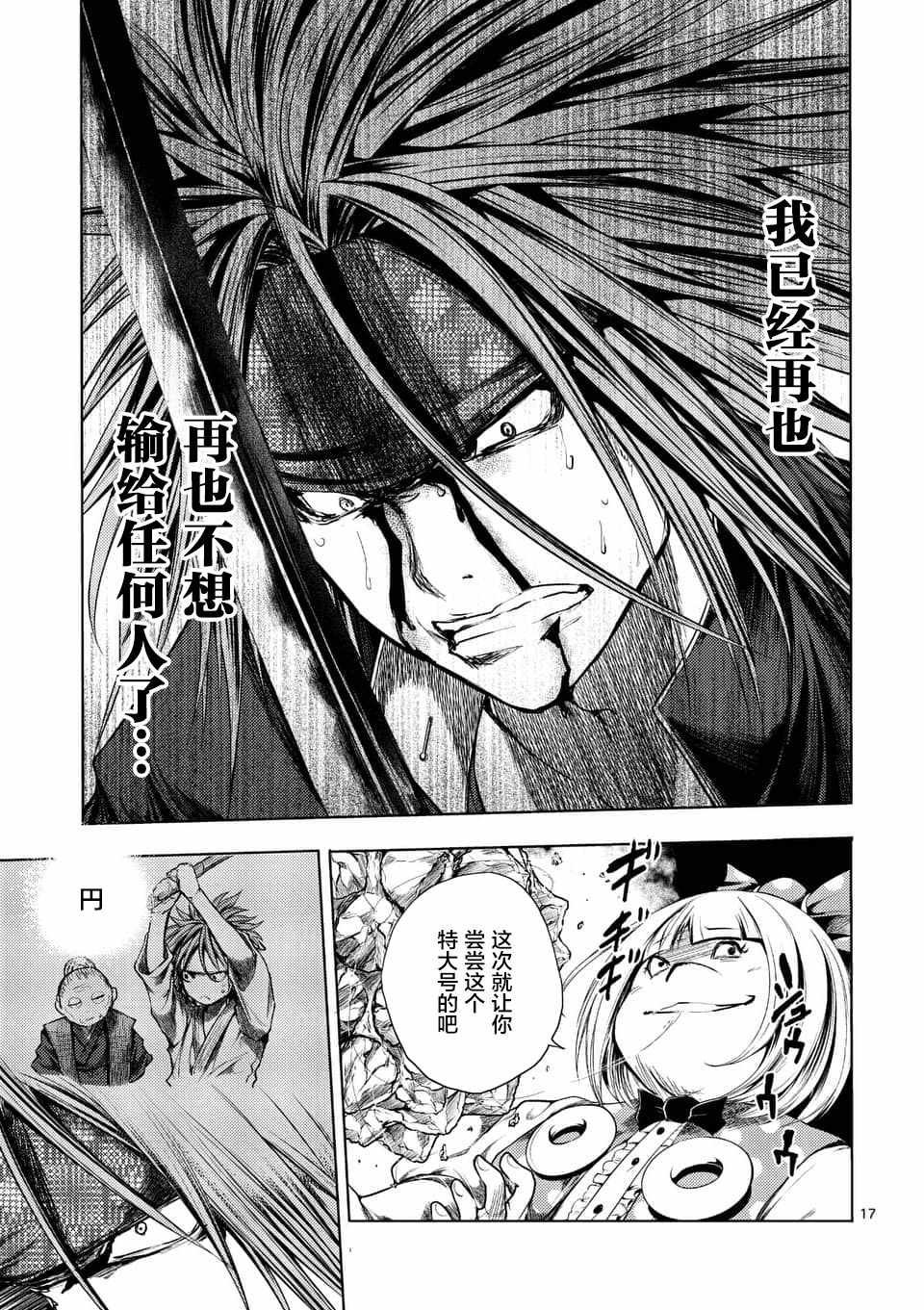 第87话