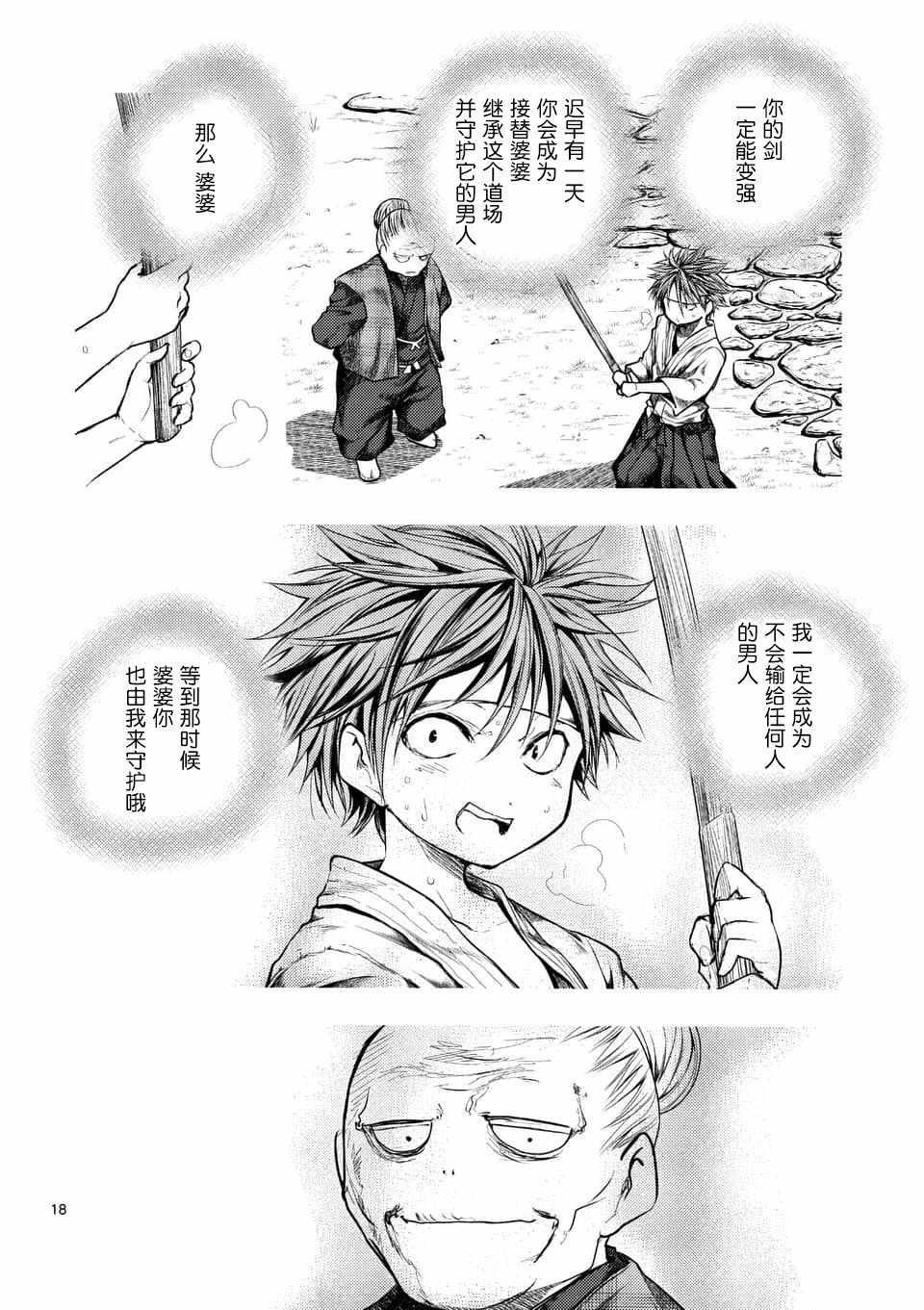 第87话