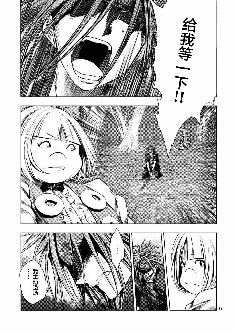 第87话