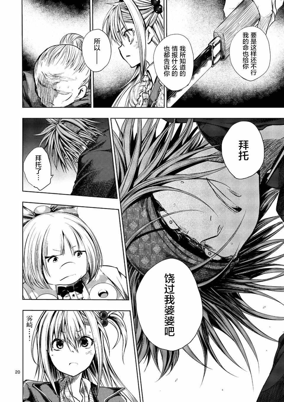 第87话