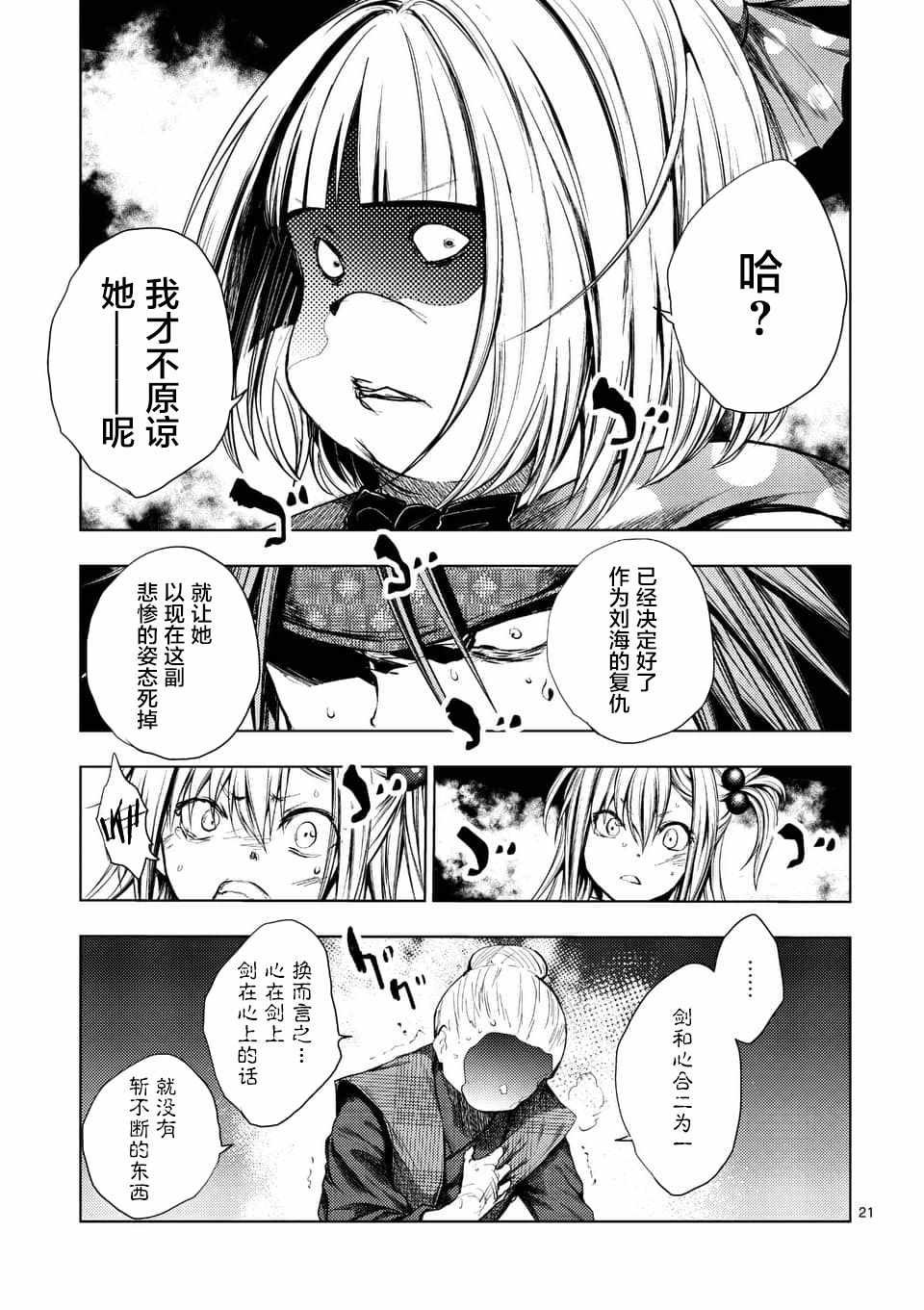 第87话