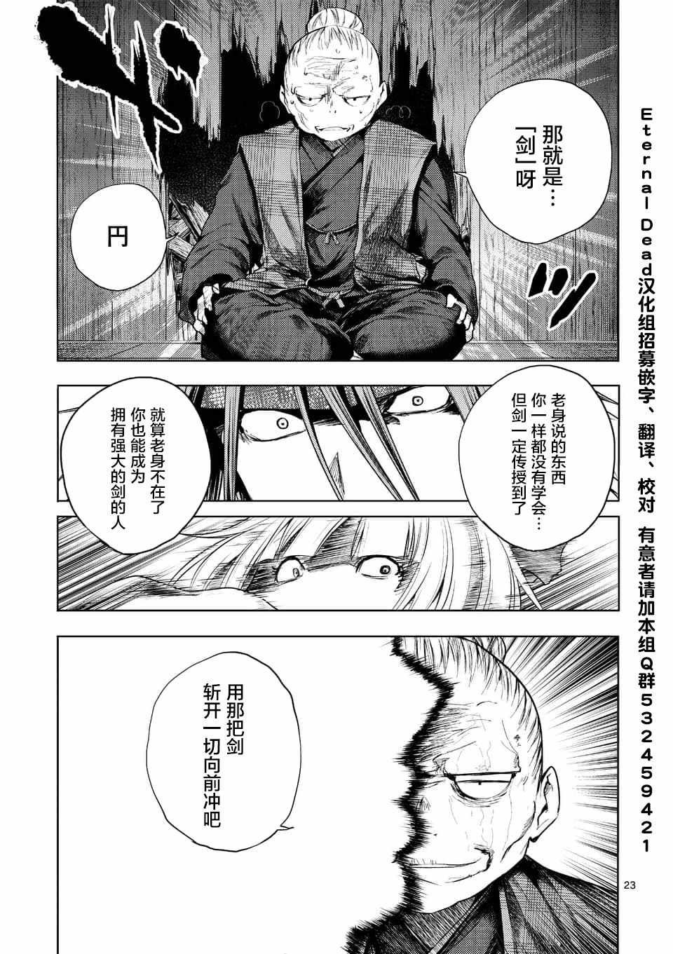 第87话