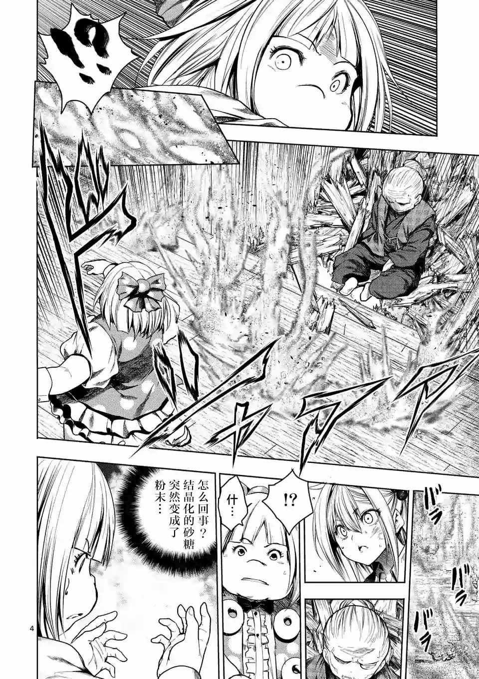 第88话
