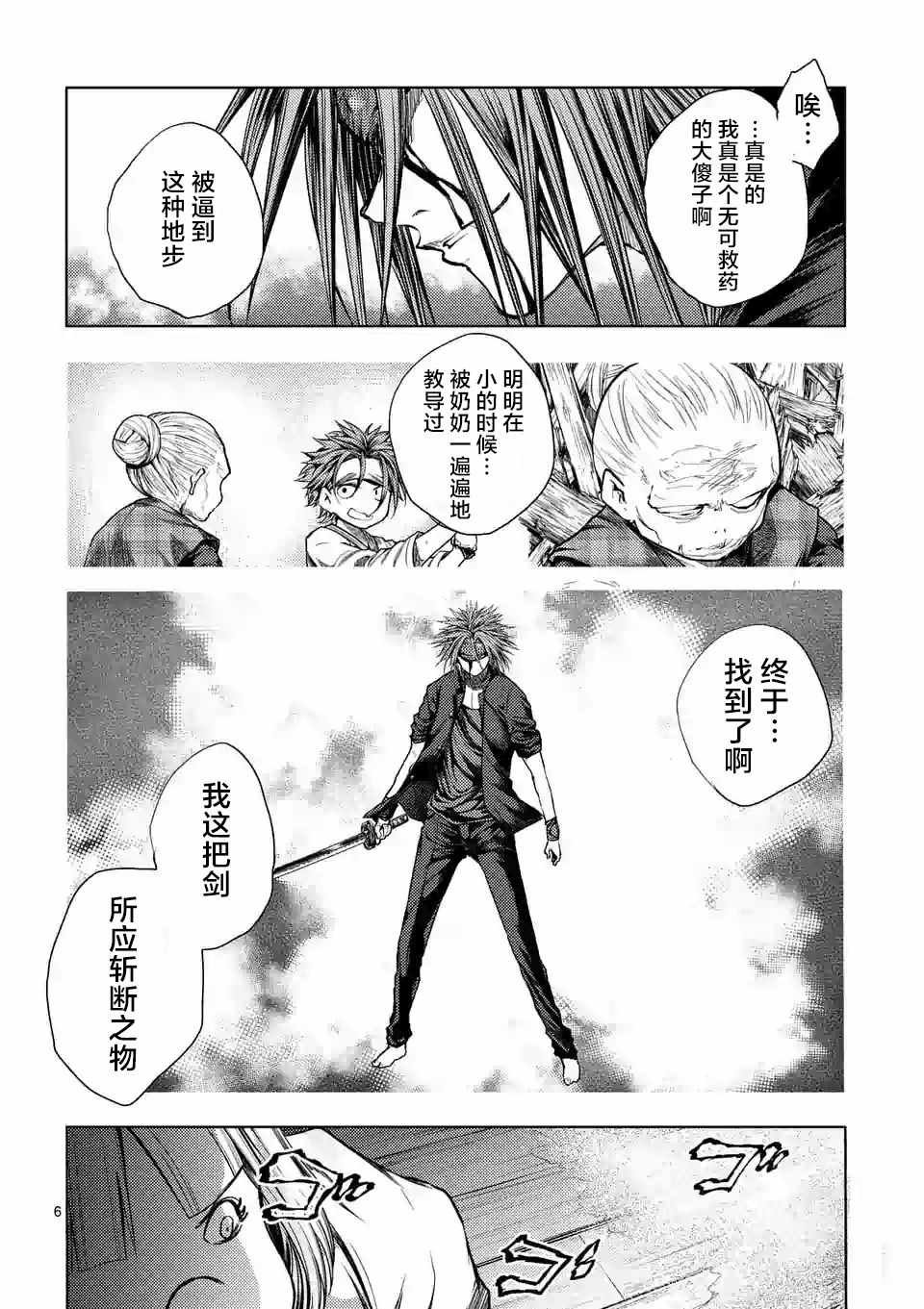 第88话