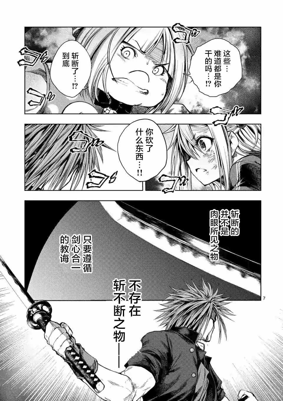 第88话