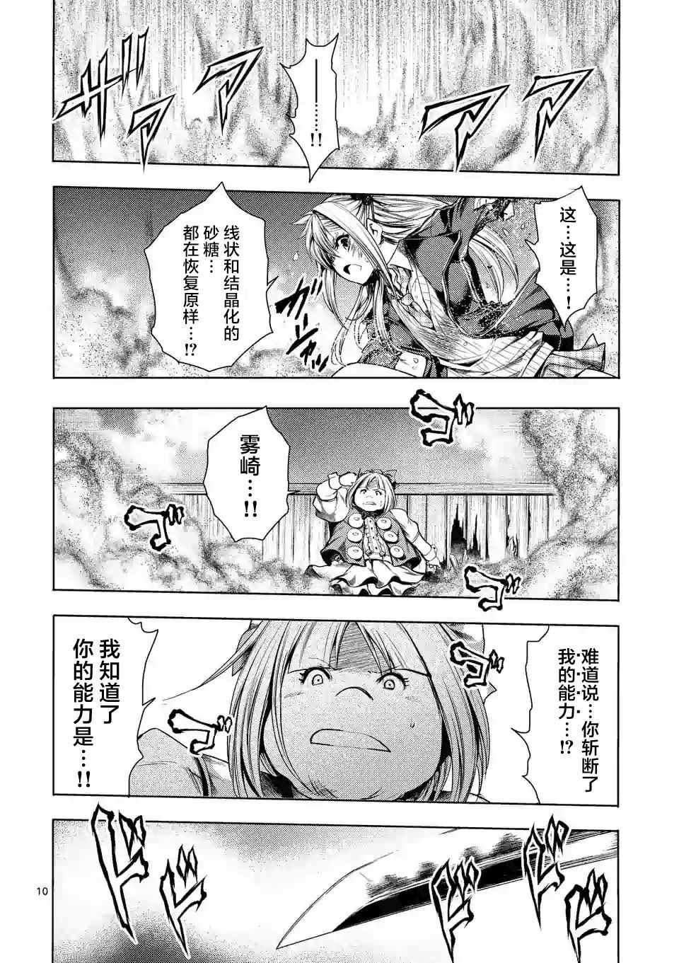 第88话
