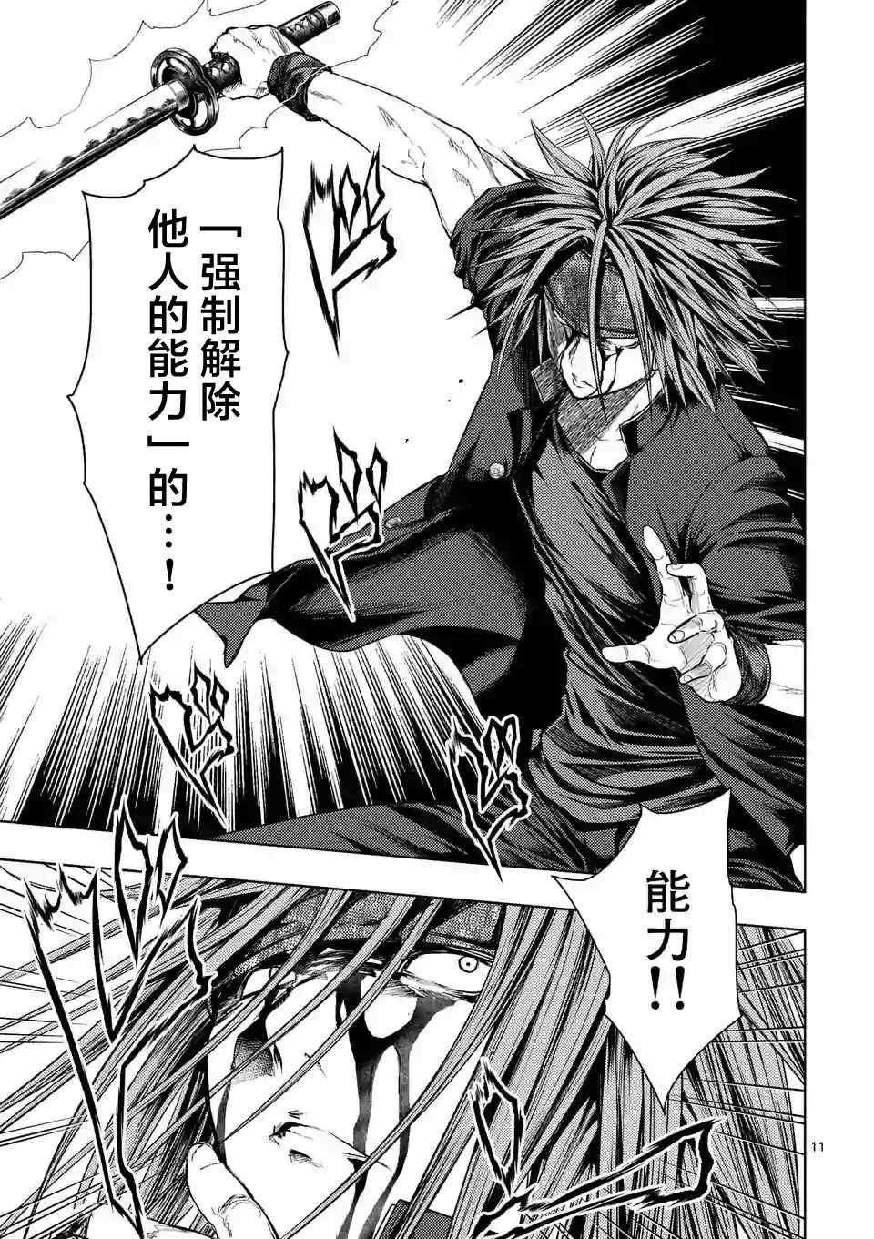 第88话
