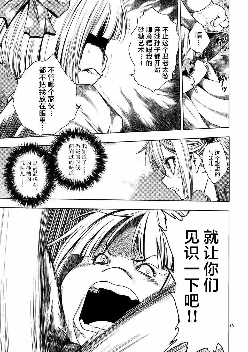 第88话