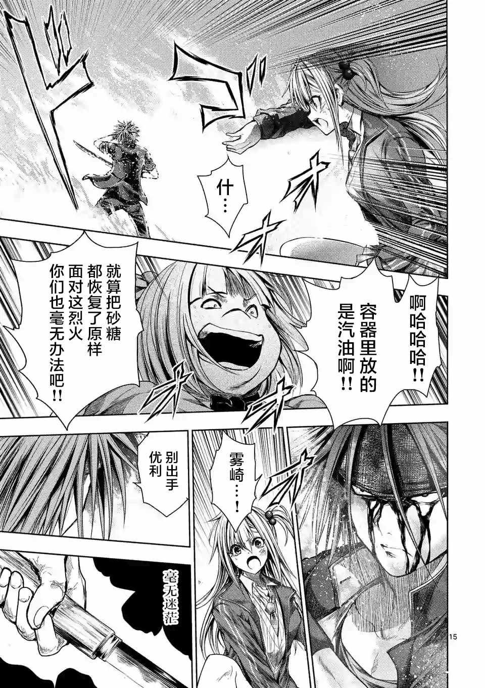 第88话