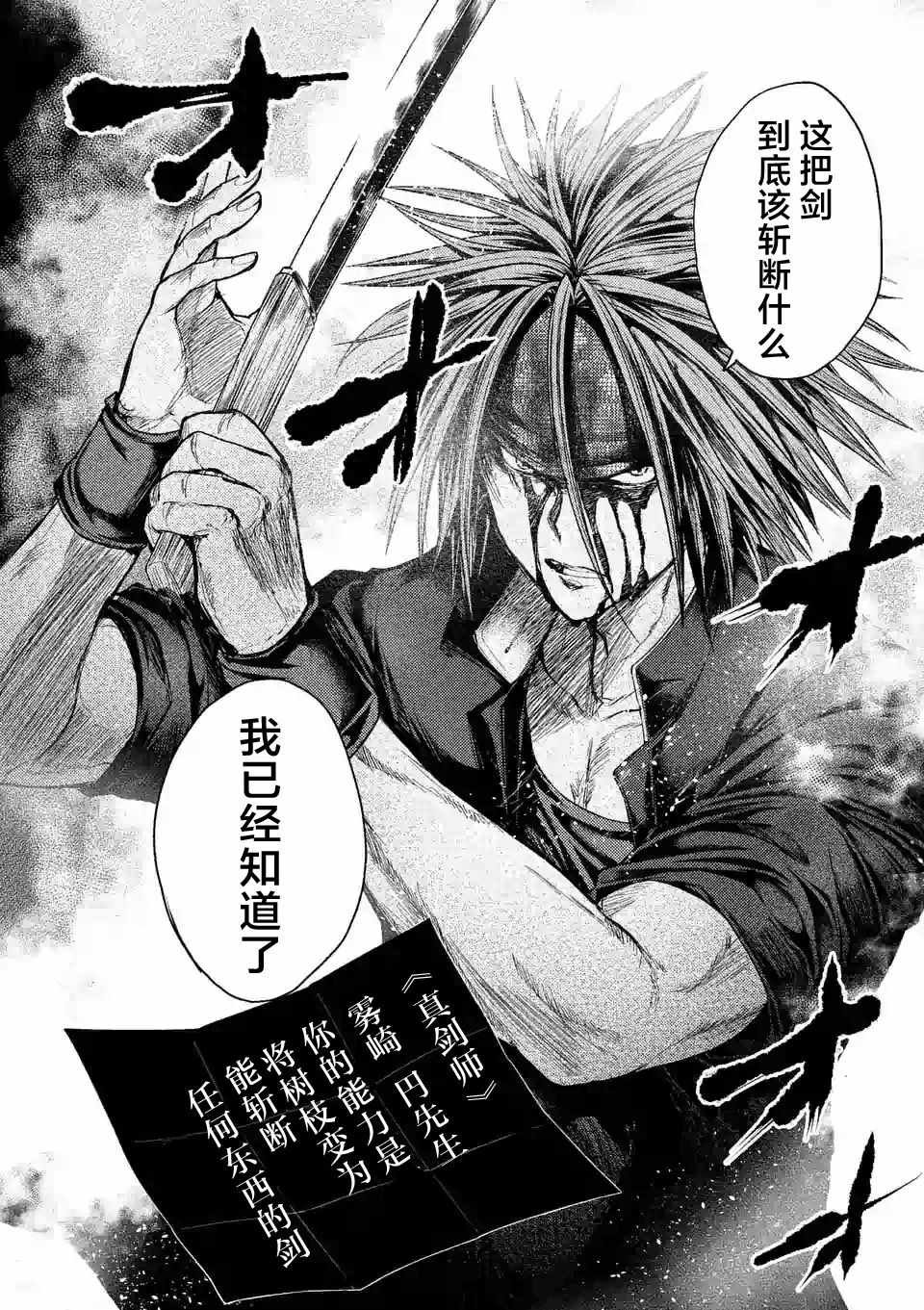 第88话