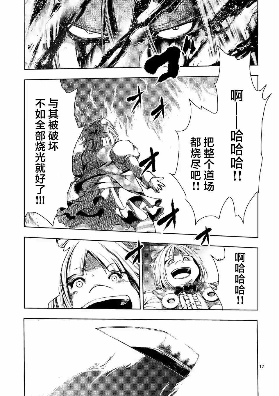 第88话