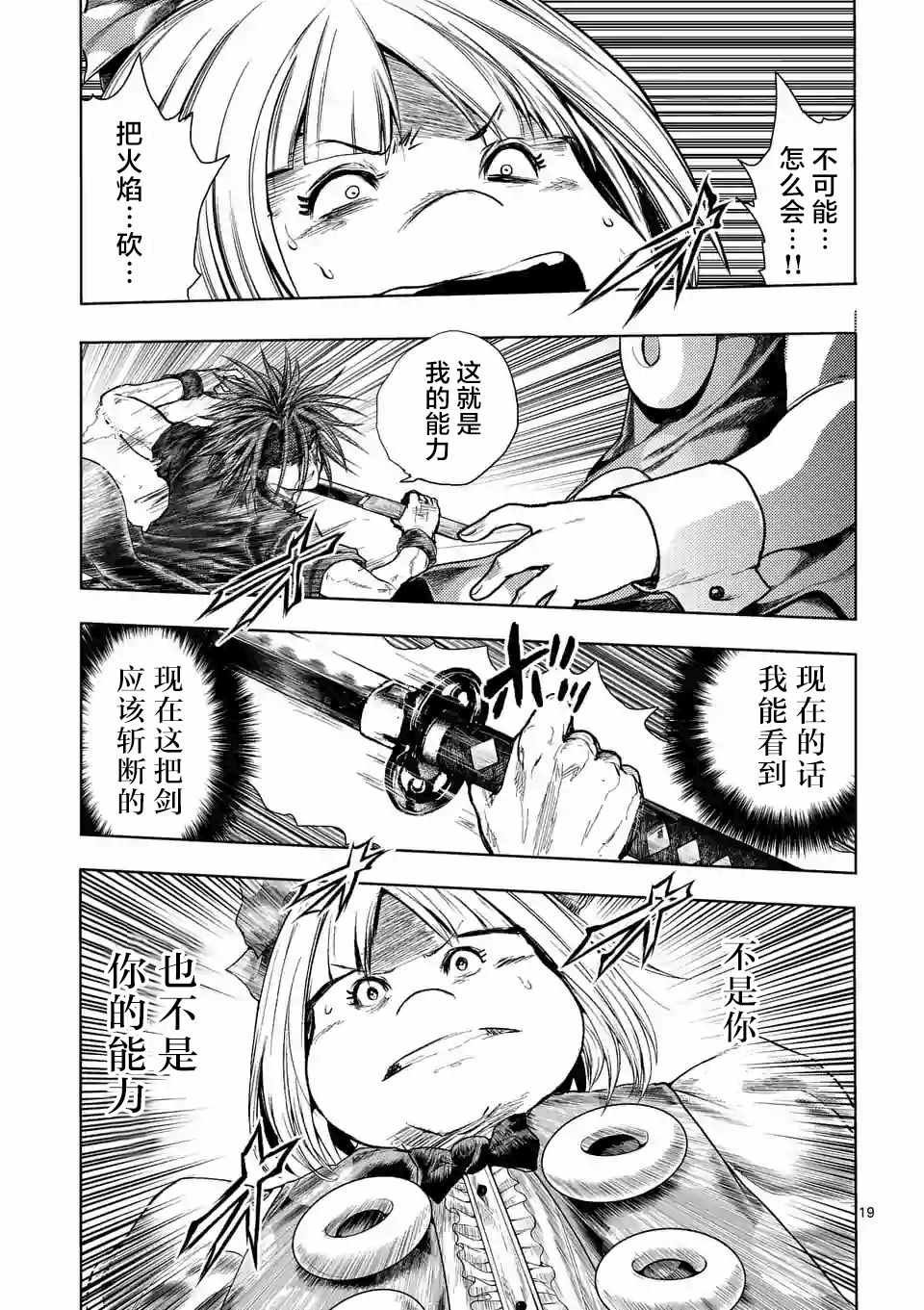 第88话
