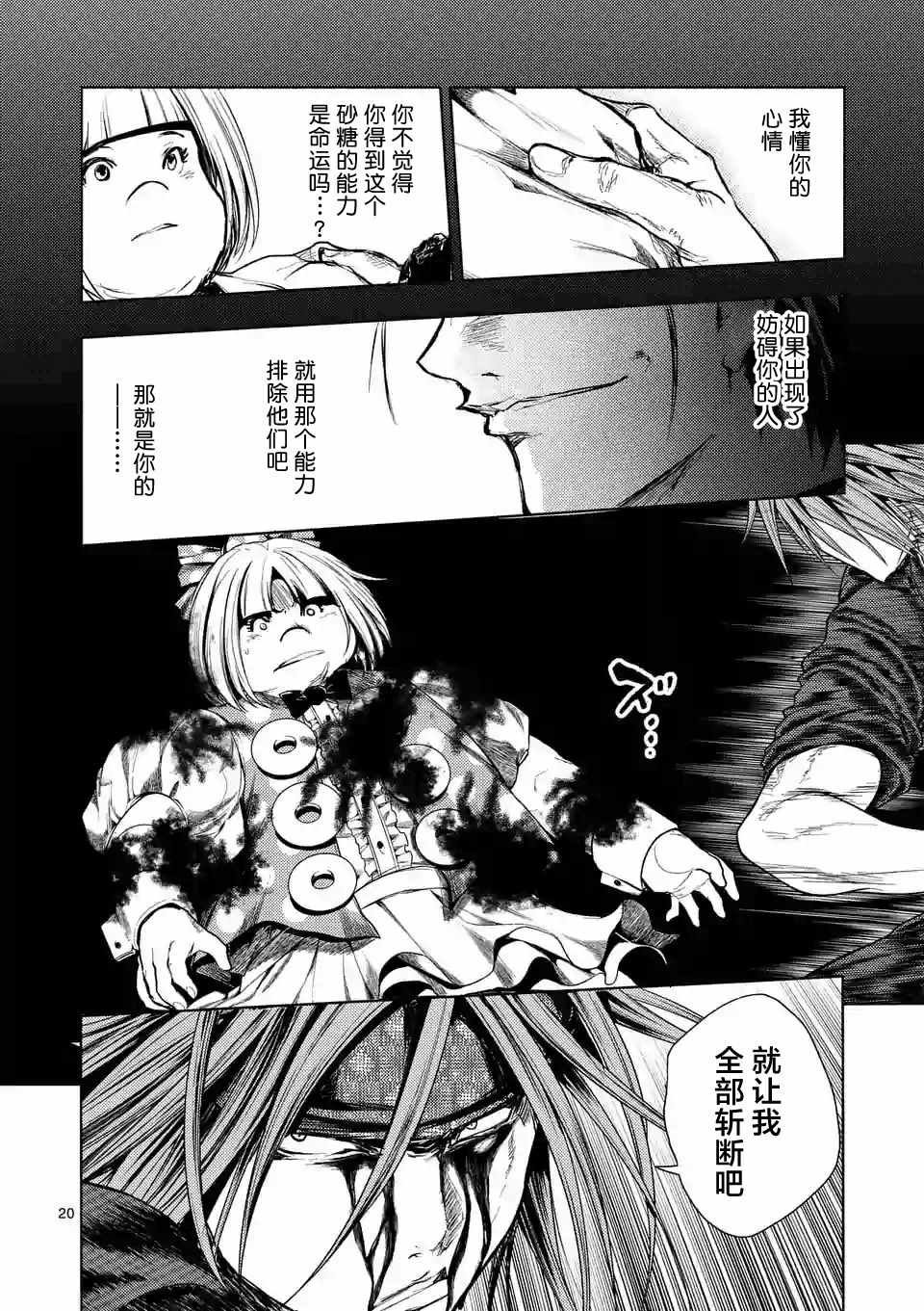 第88话