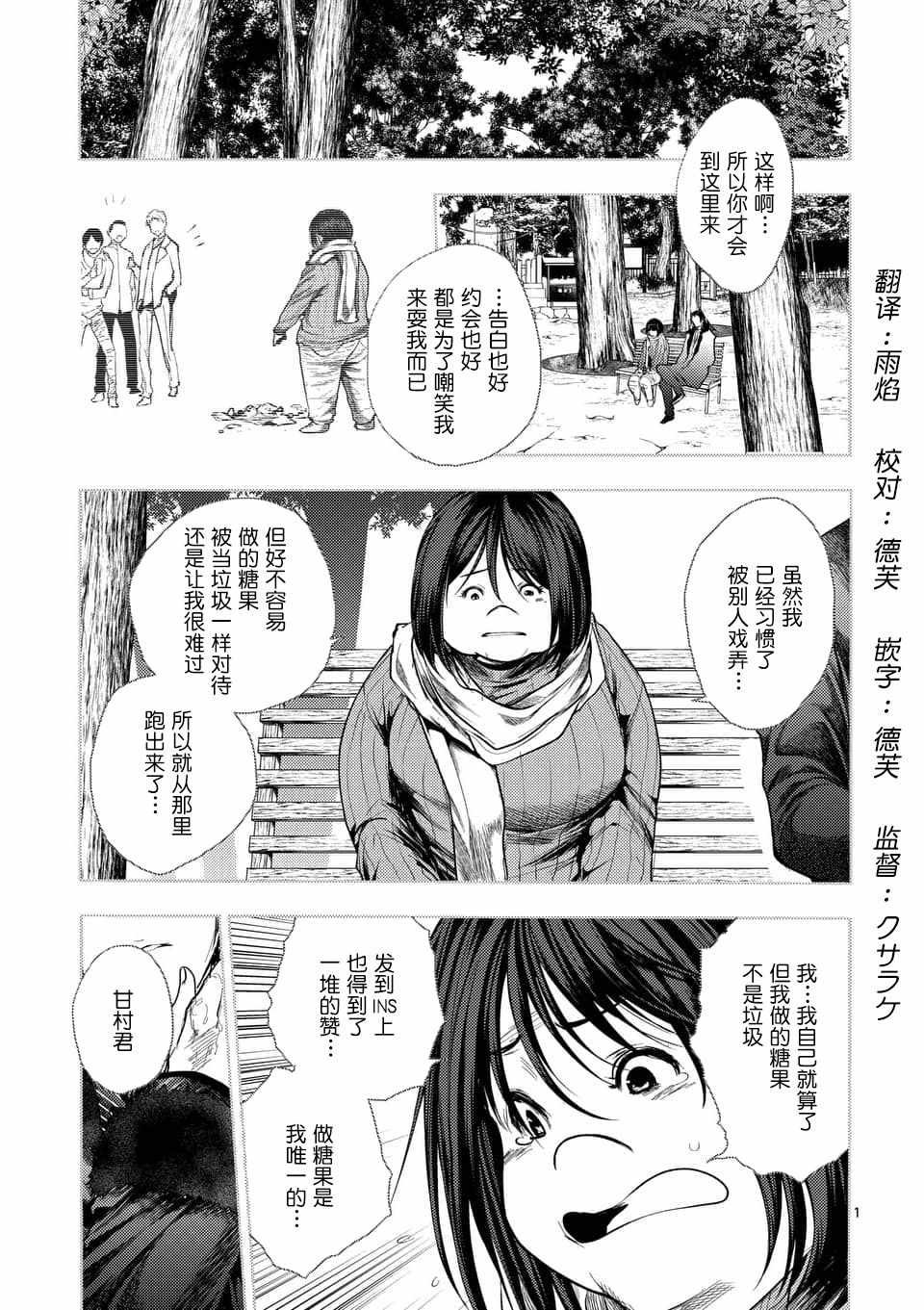 第89话