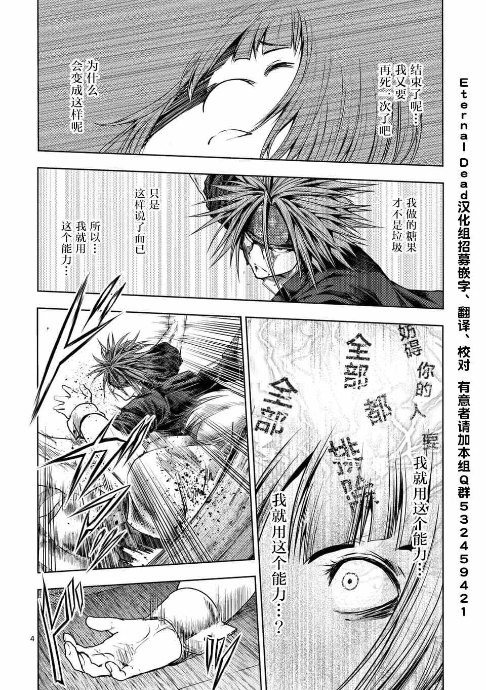 第89话