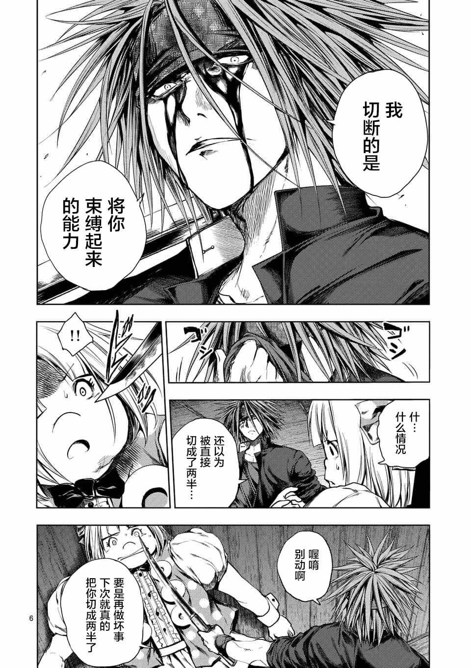 第89话