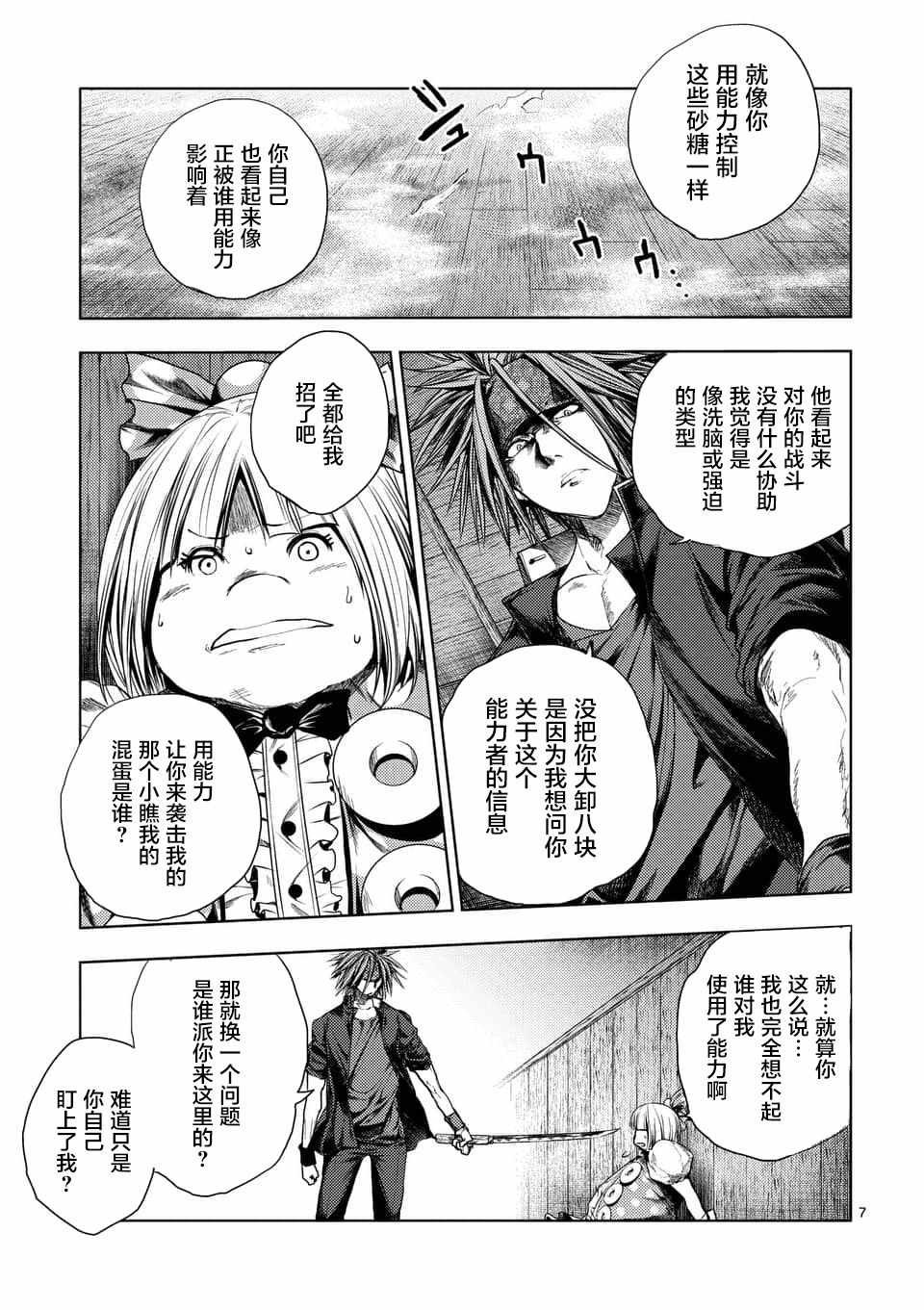 第89话