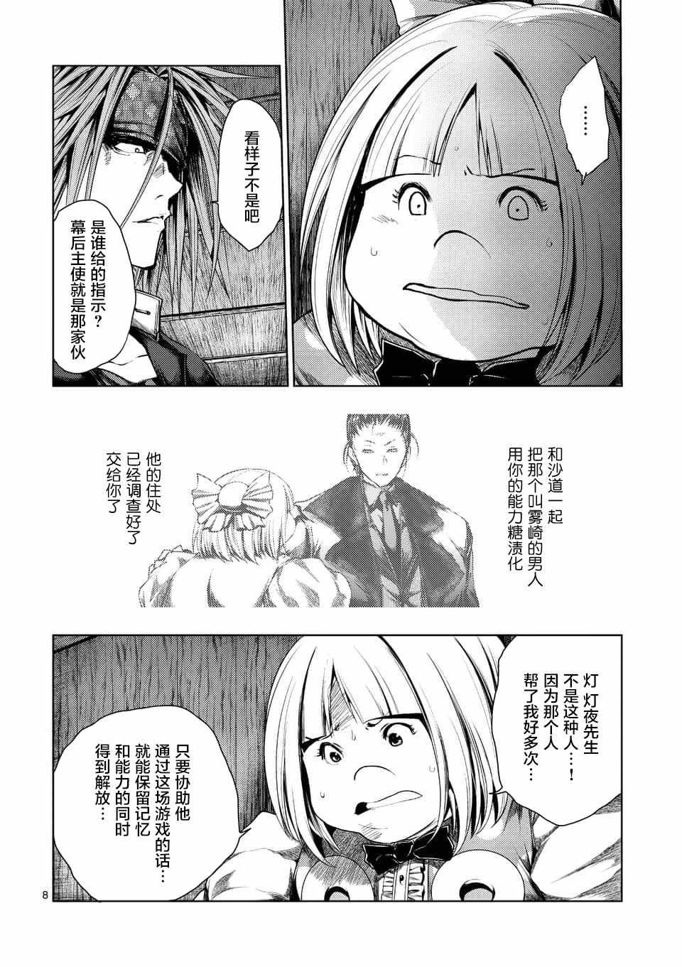 第89话