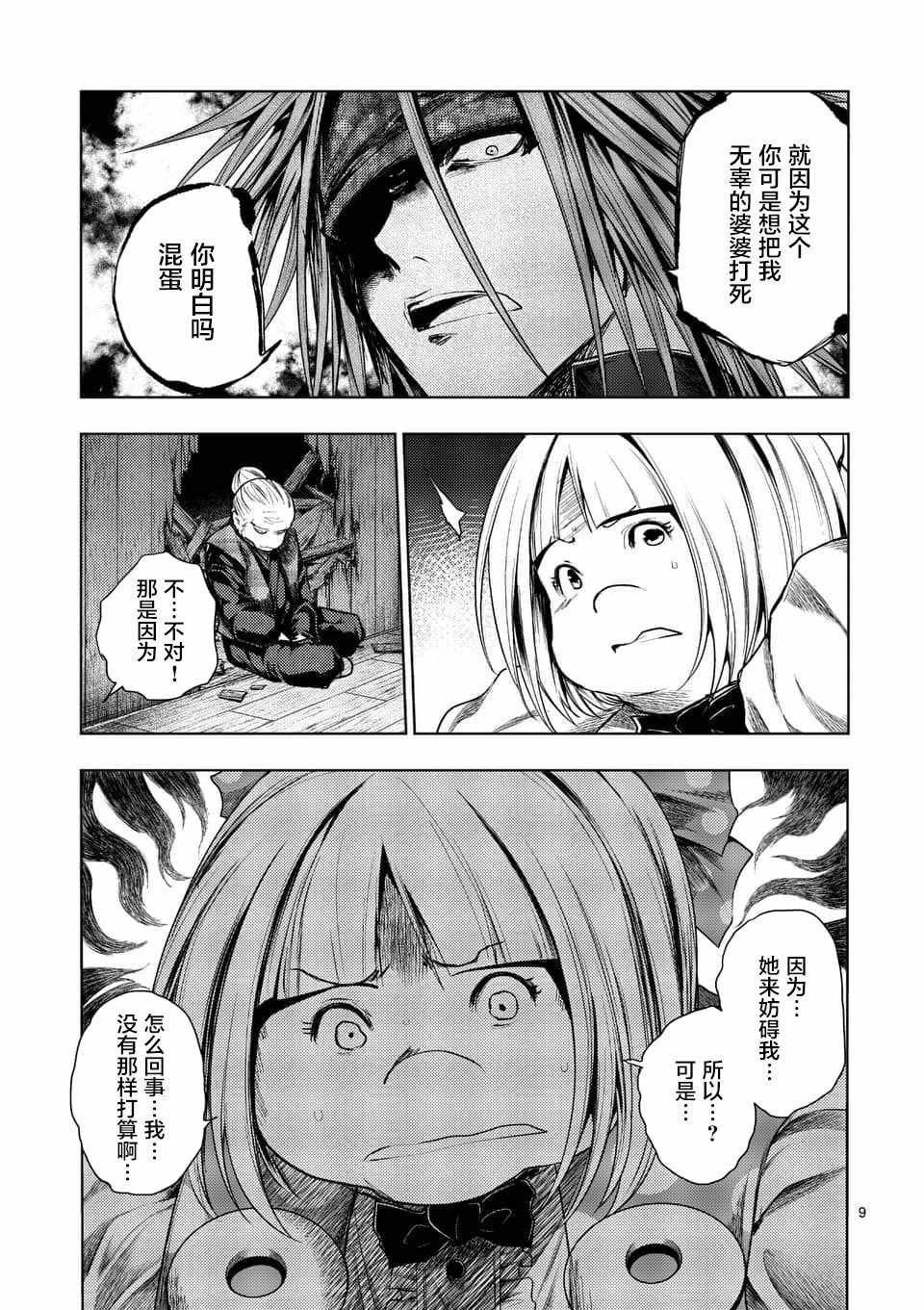 第89话