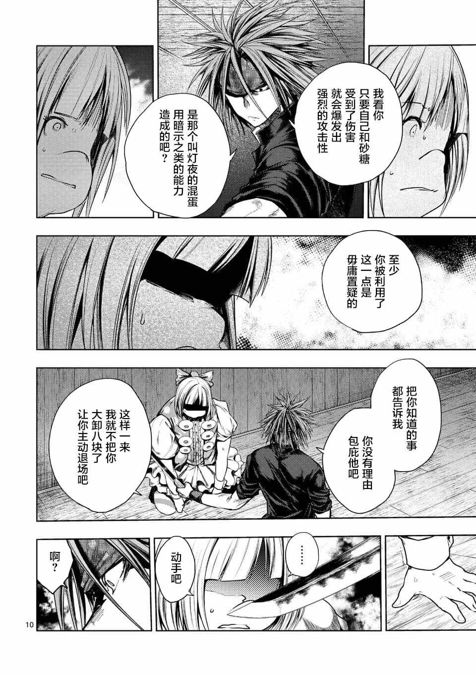 第89话