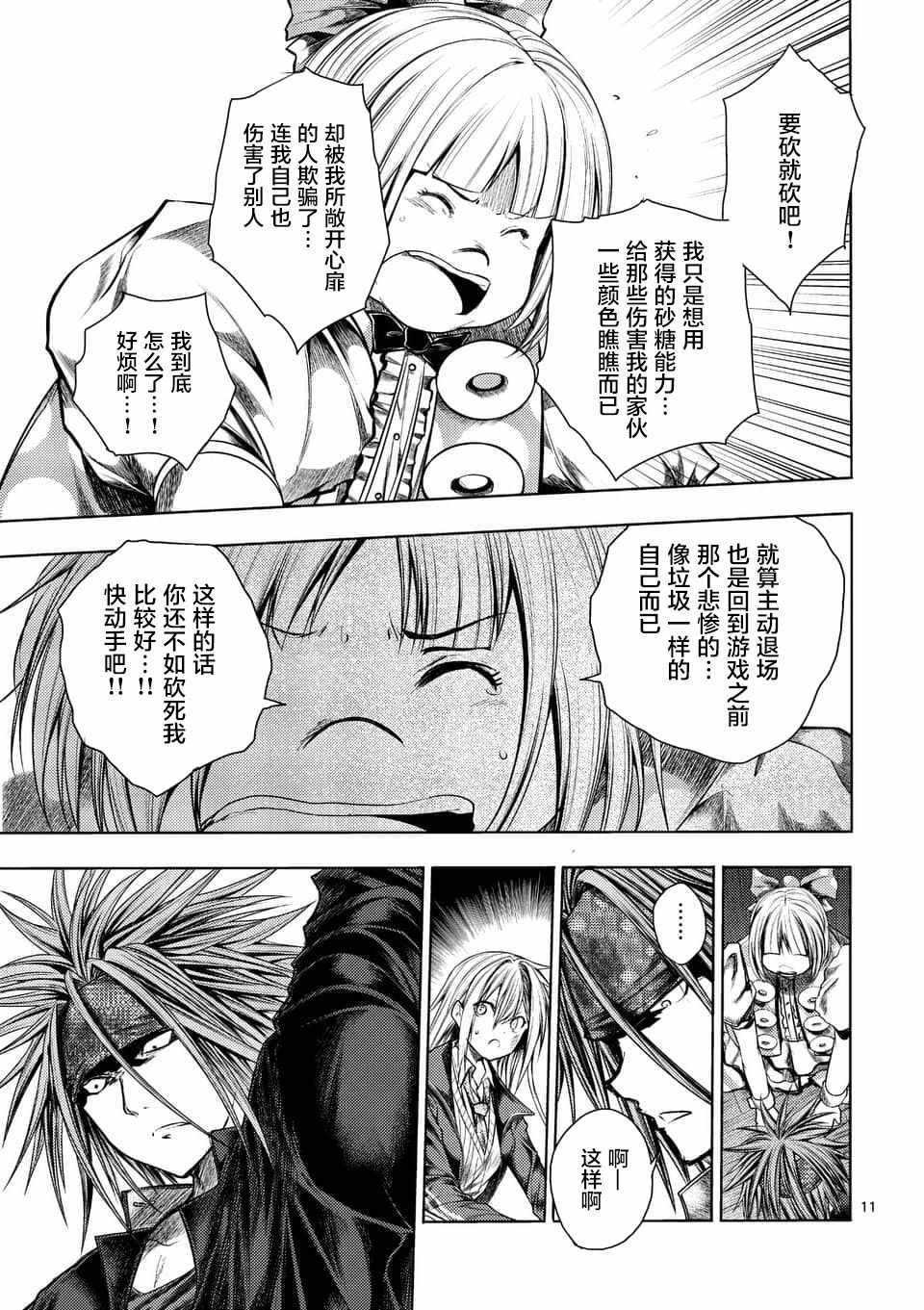 第89话