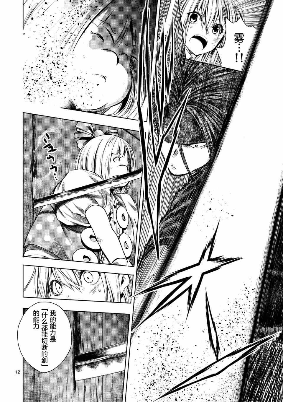 第89话