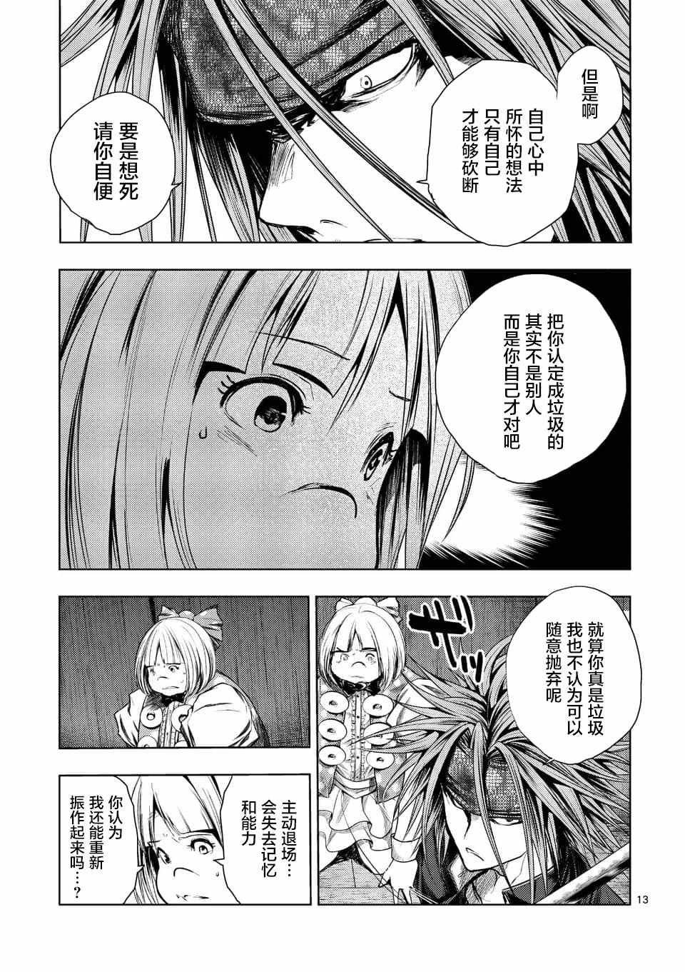 第89话