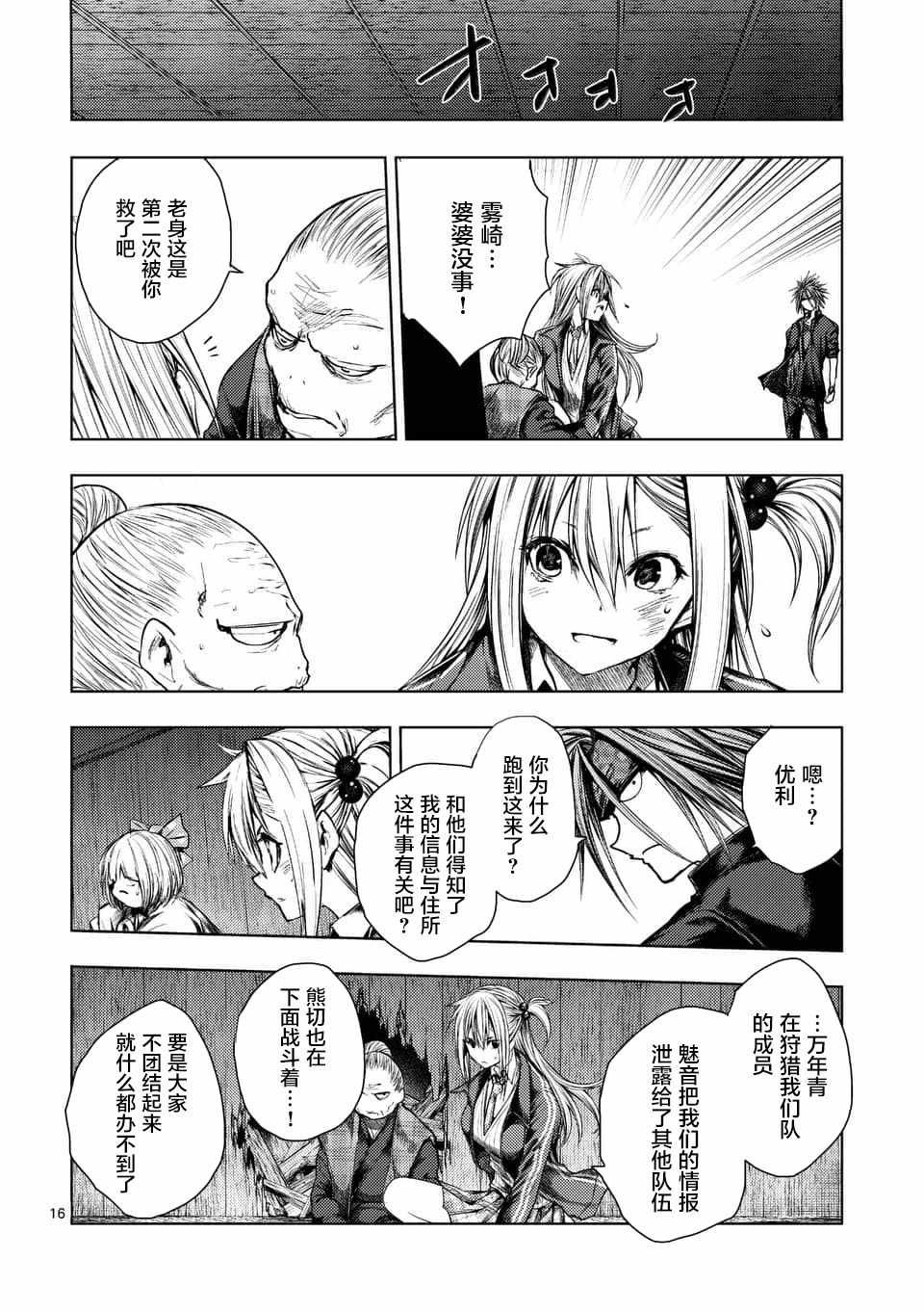 第89话