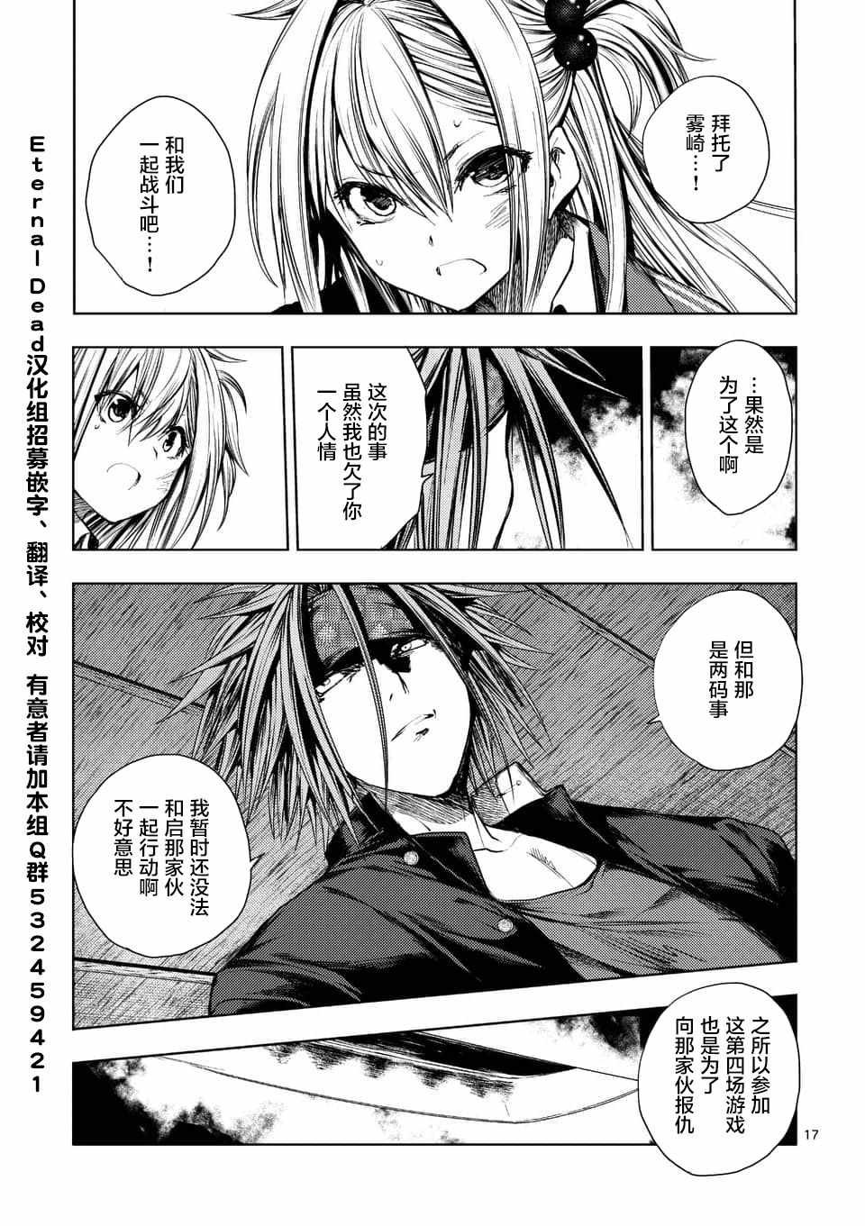 第89话