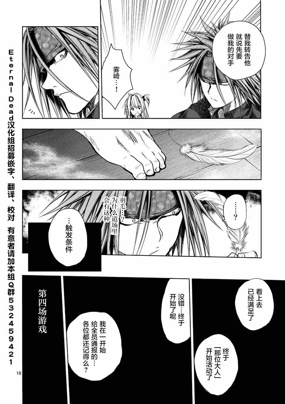 第89话