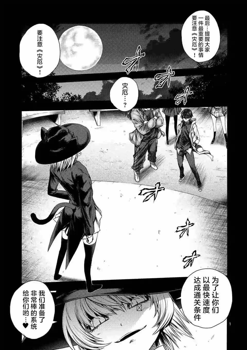 第90话