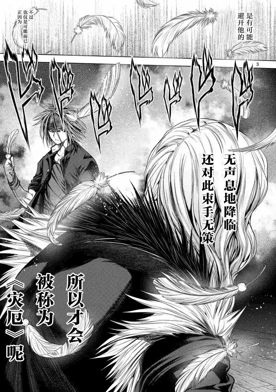 第90话