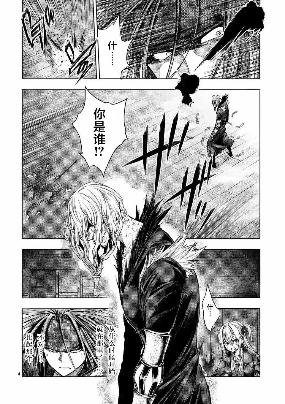 第90话