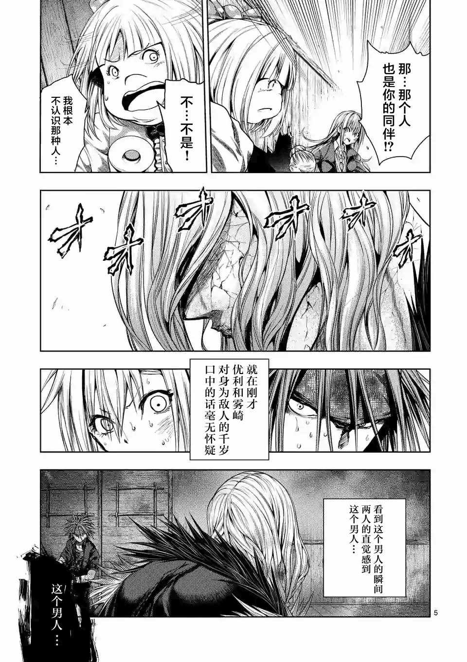 第90话