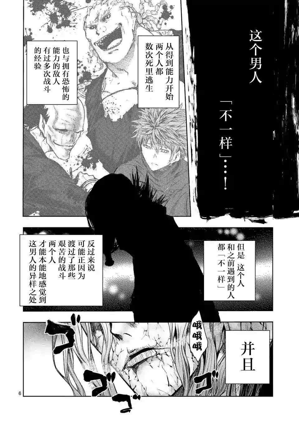 第90话