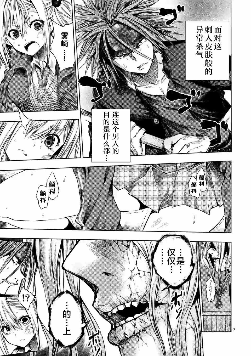 第90话