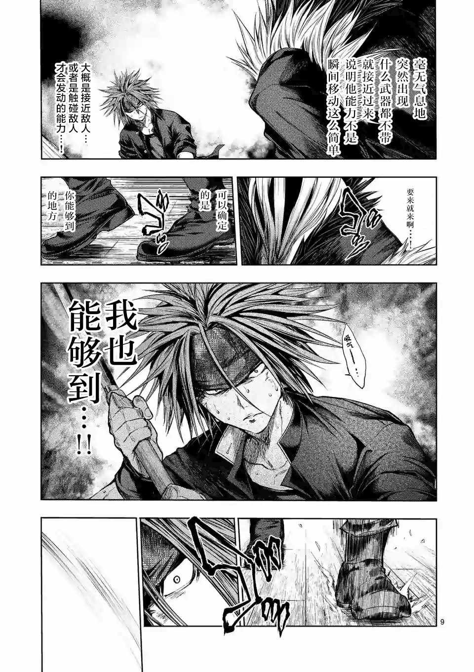 第90话