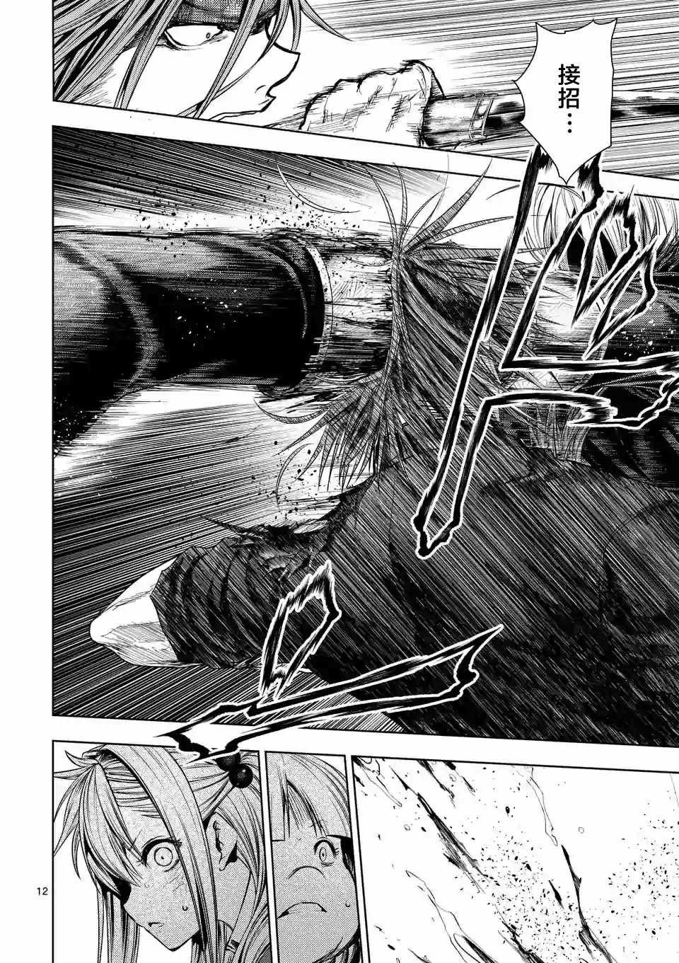 第90话