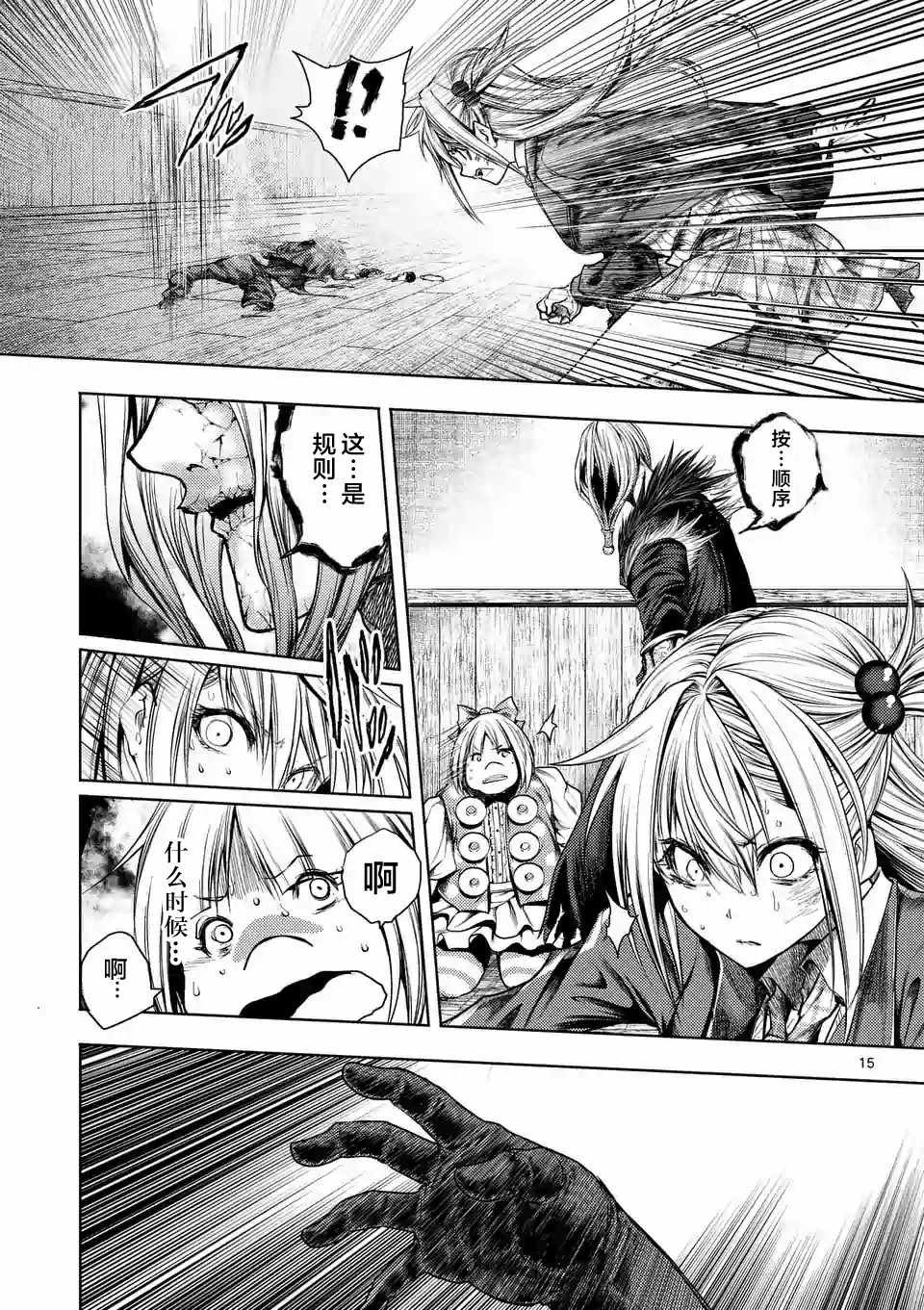 第90话