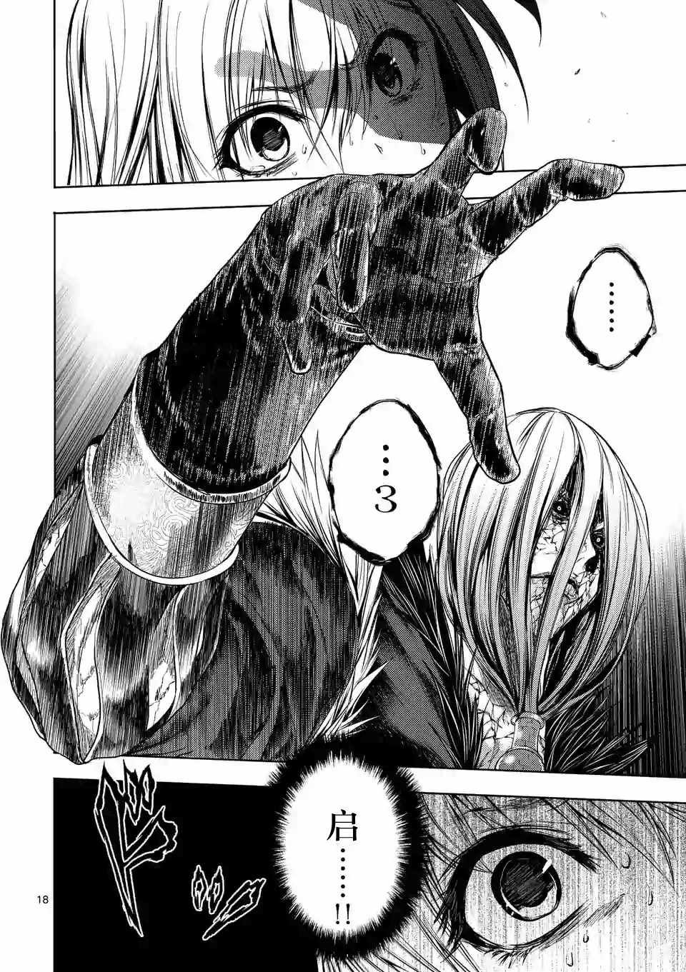 第90话