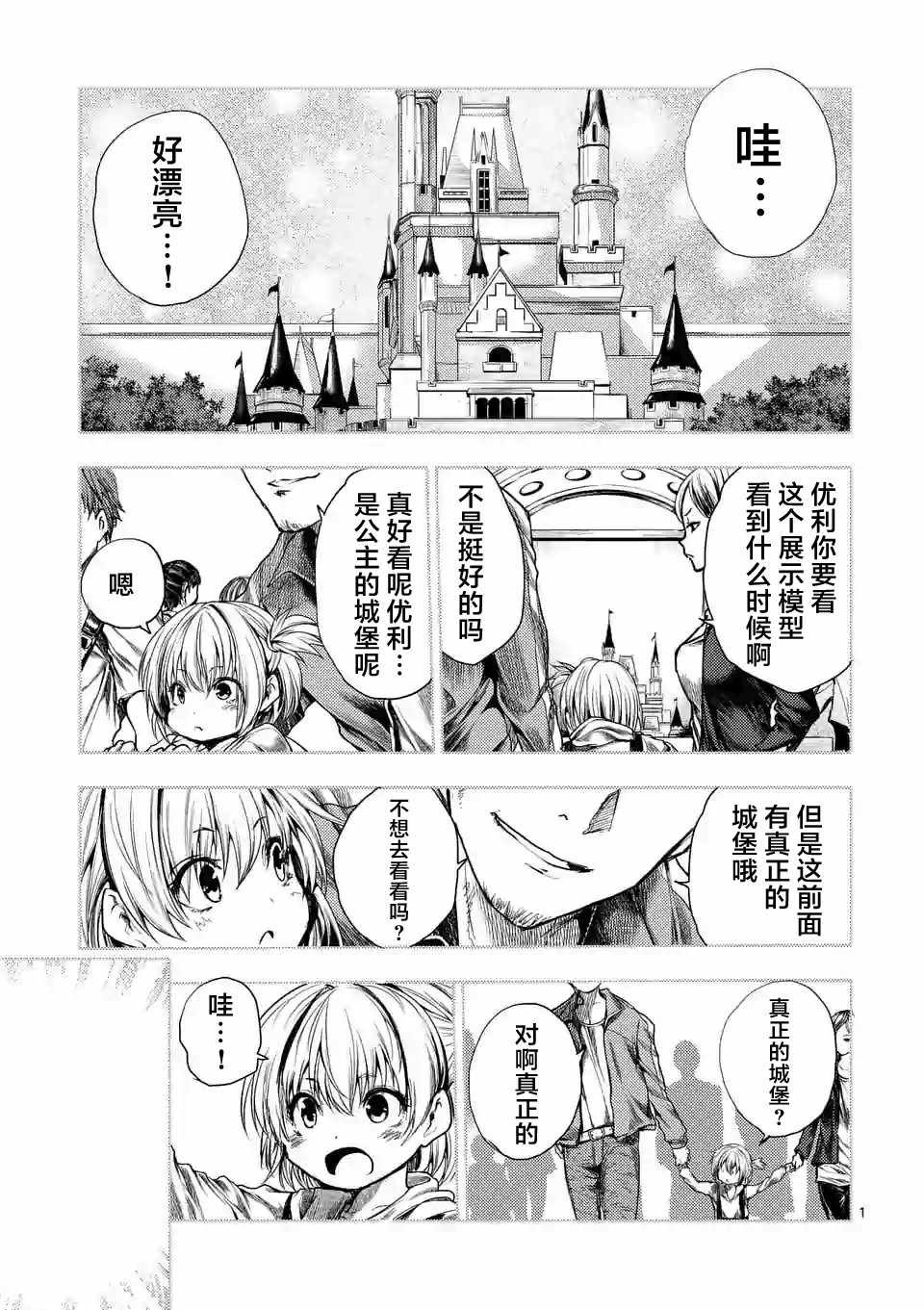 第91话