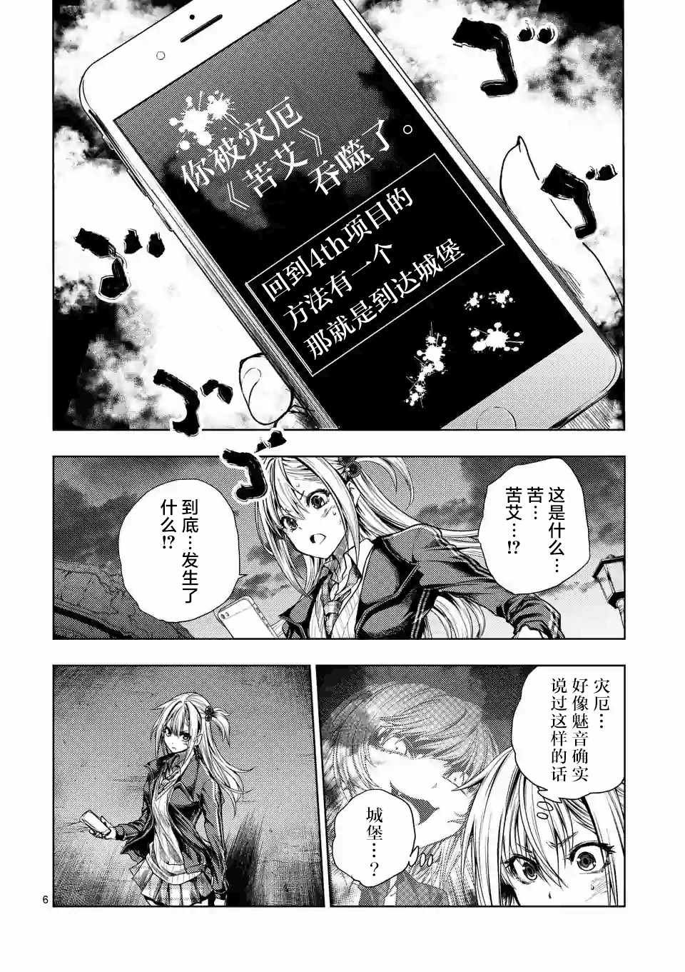 第91话