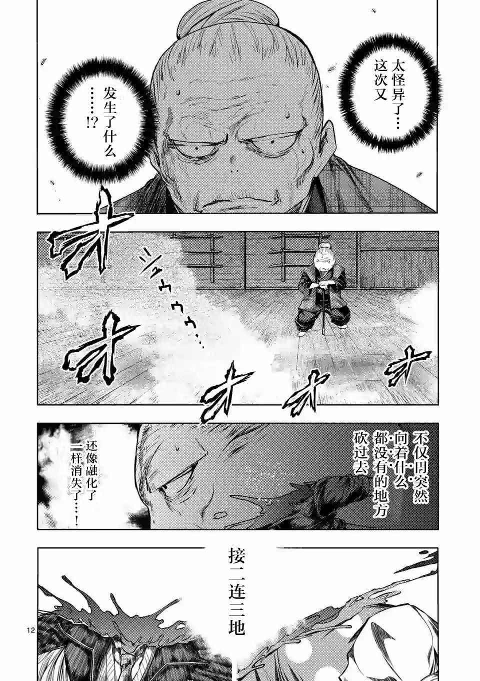 第91话