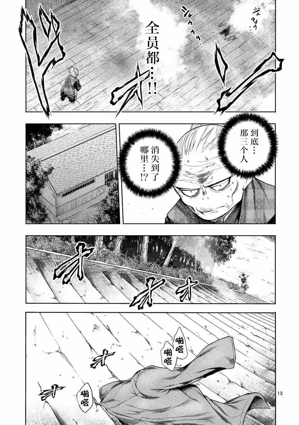 第91话