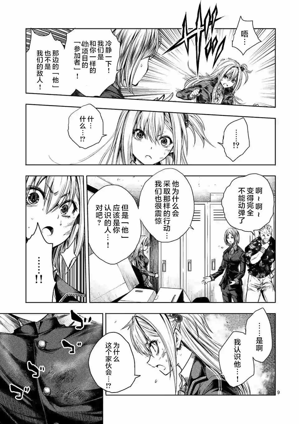 第92话