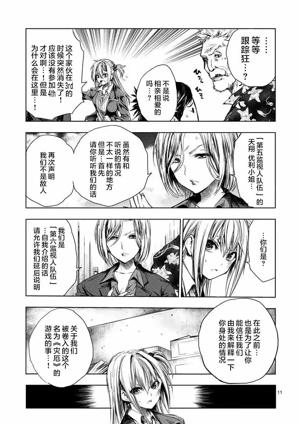 第92话
